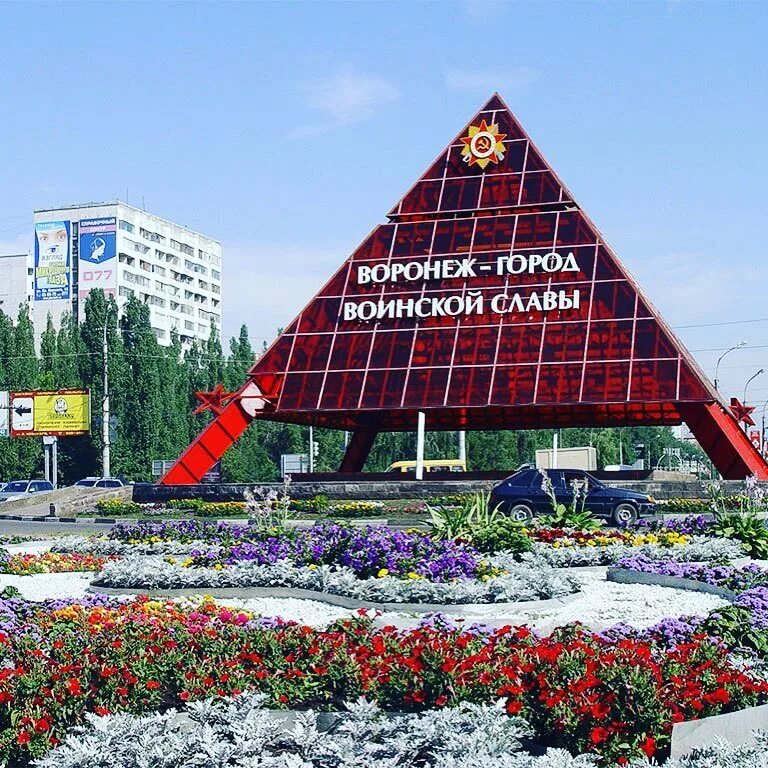«Освобождение Воронежа»